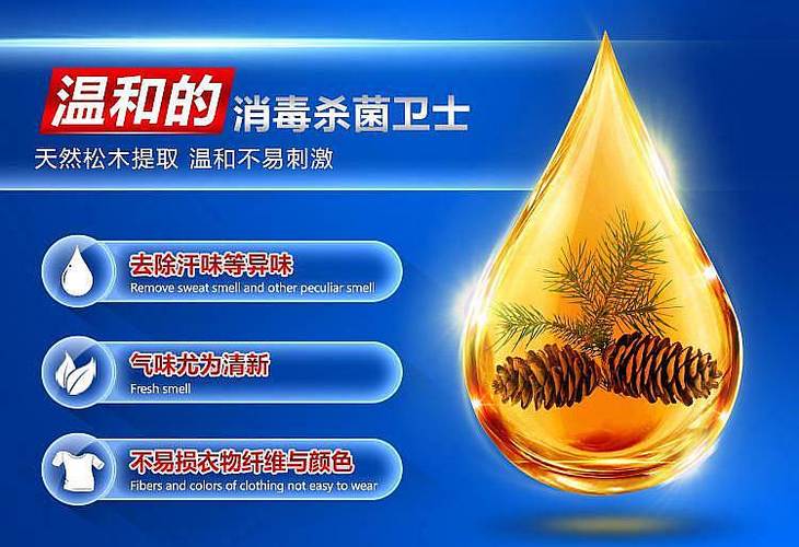 销售单位:瓶商品标题:威露士消毒剂家居衣物消毒液1l